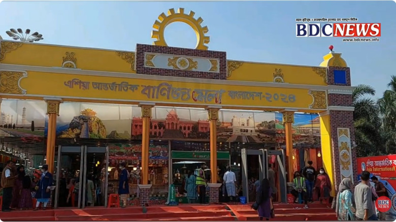 ঢাকায় অনুষ্ঠিত হচ্ছে বাংলাদেশ চীন সম্মেলন কেন্দ্রে আন্তর্জাতিক বাণিজ্য মেলা ২০২৪।...