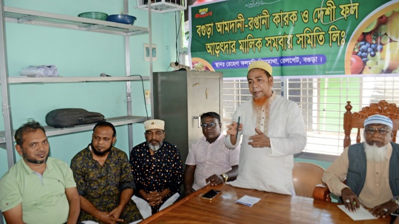 বগুড়ায় তিনমাথা দেশি ফল আড়ৎদার ব্যবসায়ীদের জরুরী মতবিনিময় সভা...