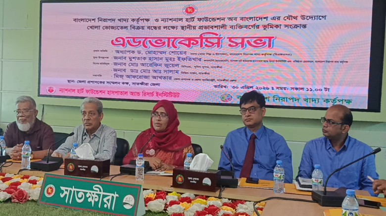 সাতক্ষীরায় স্থানীয় প্রভাবশালী ব্যক্তিবর্গের ভূমিকা সংক্রান্ত এডভোকেসি সভা...