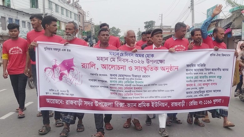 শ্রমিকের অধিকার রক্ষার অঙ্গীকার নিয়ে নড়াইলে যথাযোগ্য মর্যাদা