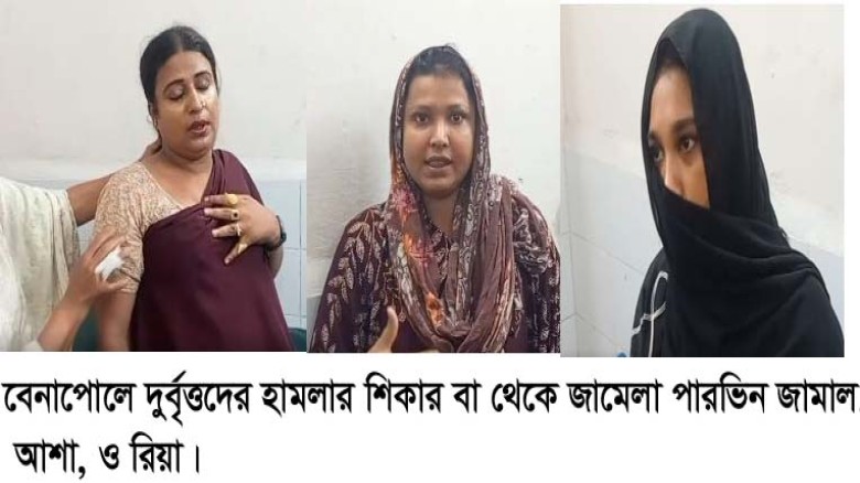 বেনাপোলে তৃতীয় লিঙ্গের সদস্যসহ তিন নারীকে পিটিয়ে জখম...