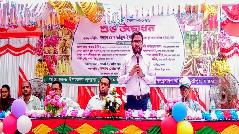 মাগুরায় ৩ দিনব্যাপী কৃষি প্রযুক্তি মেলার উদ্বোধন
