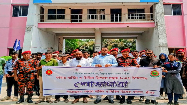 মাগুরার শ্রীপুরে ফায়ার সার্ভিস ও সিভিল ডিফেন্স সপ্তাহের উদ্ব