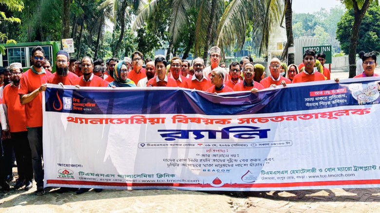 বগুড়ায় যাত্রা শুরু করলো টিএমএসএস থ্যালাসেমিয়া ক্লিনিক