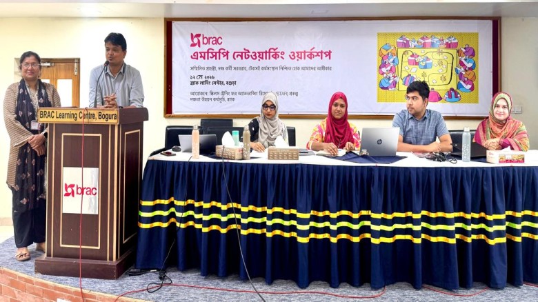 বগুড়ায় ব্র্যাকের এমসিপি নেটওয়ার্কিং ওয়ার্কশপ অনুষ্ঠিত