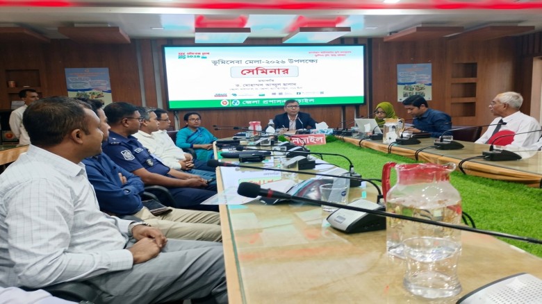 নড়াইলে ভূমিসেবা মেলা উপলক্ষে সেমিনার অনুষ্ঠিত