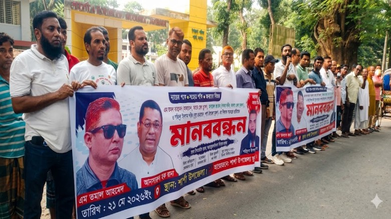 শার্শা উপজেলা ও জেলা যুবদল নেতাদের বিরুদ্ধে ‘ষড়যন্ত্রের’ প্রতিবাদে শত শত নারী-পুরুষের মানববন্ধন...